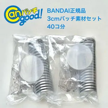 [ 정품 ] Can 배지 good! 3cm 배지 소재 세트 새상품