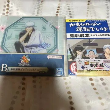 BANDAI 은혼 사카타 긴토키 빅 아크릴 스탠드 은혼전 G상 2점 세트