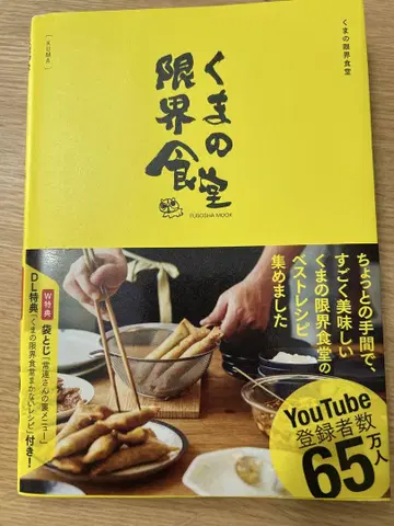 곰의 한계 식당