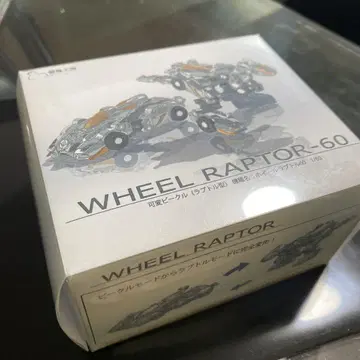 WHEEL RAPTOR-60 뇌조 공방