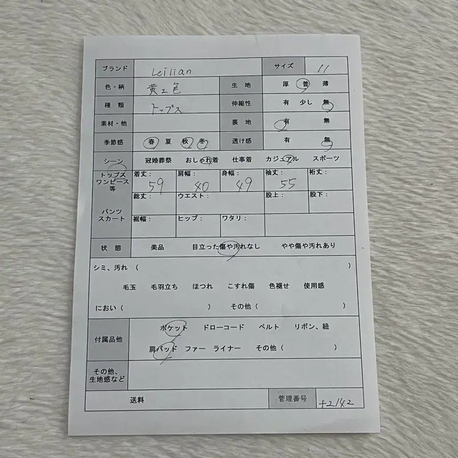 12번째 상품 이미지