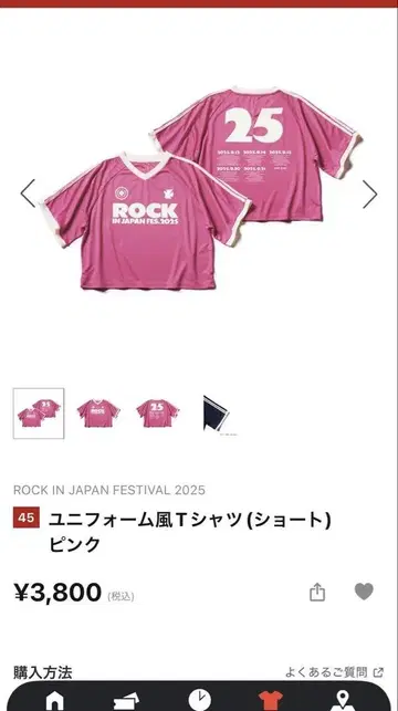 ROCK IN JAPAN FESTIVAL 2025 티셔츠 핑크