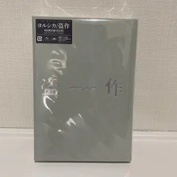 요루시카 도작 초회 한정판 (개정판) 미개봉품