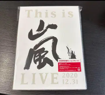This is 아라시 LIVE 2020 12.31 Blu-ray