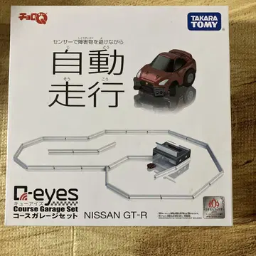 타카라토미 자동 주행 NISSAN GT-R 코스 차고 세트