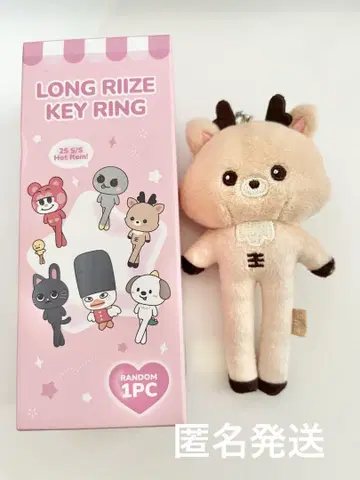 RIIZE LONG RIIZE KEY RING 우라밤 성찬