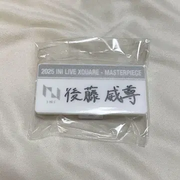 INI 고토 타케루 명찰 캡슐 토이 가챠가챠