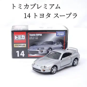 토미카 프리미엄 14 도요타 수프라 TOMICA TOYOTA SUPRA