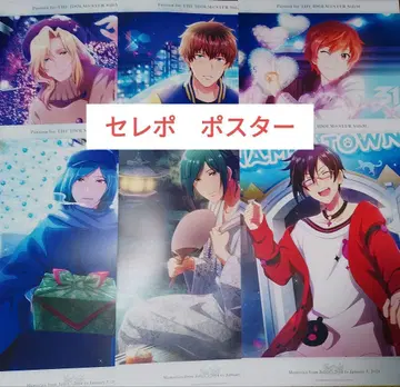 SideM 셀레포 포스터