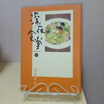 심야식당 23 아베 요로 렌탈