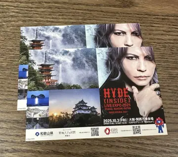 와카야마 HYDE 엽서