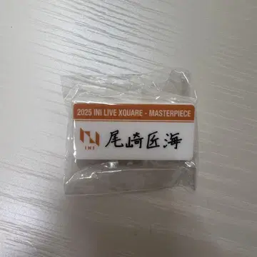 INI 오자키 타쿠미 명찰
