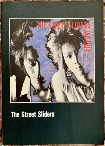 The Street Sliders [ JAG OUT ] 밴드스코어
