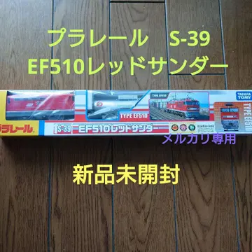 프라레일 3량 편성 S-39 레드썬더