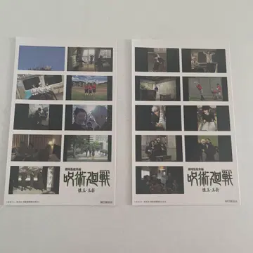 영화 극장판 총집편 주술회전 회옥옥절 입장자 선물 입장 특전