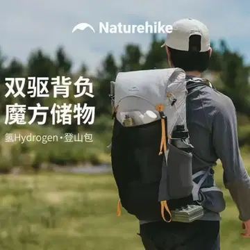 Naturehike HYDROGEN25
