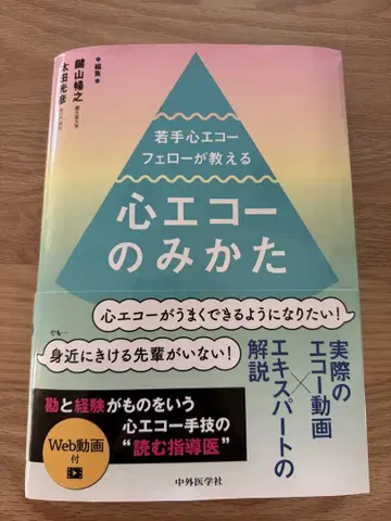 신진 심장 에코 펠로우가 알려주는 심장 에코 보는 법