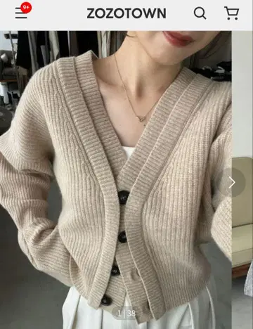 베이지 V넥 가디건
