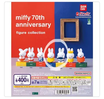 miffy 70주년 anniversary 피규어 컬렉션