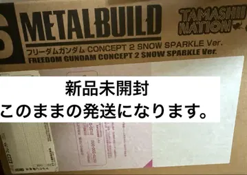 METALBUILD 프리덤 건담 SNOW SPARKLE Ver.