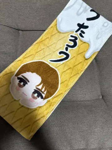 M!LK M!X 야마나카 유타로 이름 머플러 타월