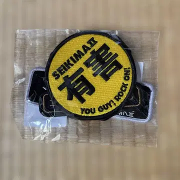 세이키마 II 35++ 저주의 패치 세트 B