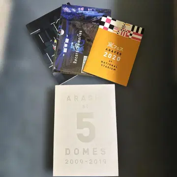 아라시 라이브 팜플렛 집 10권 + 다른 3권