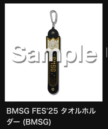 BMSG FES'25 온라인 복권 타월 홀더