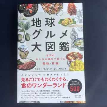 지구 그루 대도감