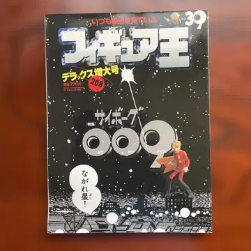 피규어왕 no.39