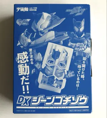 우주선 vol.189 특별 부록 DX 진고치조