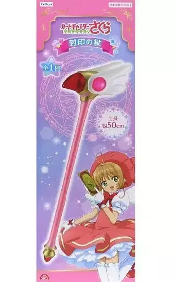 [ 미사용 새상품 ] 카드캡터 사쿠라 봉인의 지팡이 약 50cm