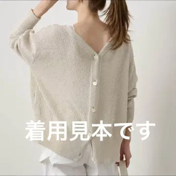 FRAMeWORK 프레임워크 카노코 2WAY Back 가디건