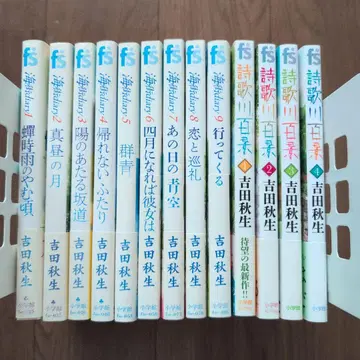 바닷마을 diary 전권 9권 시시카와 백경 1-4권 요시다 아키미
