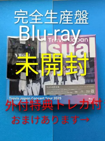 TravisJapan VIIsual 완전 생산 한정반
