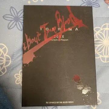 토가이누노 치 TOSHIMA periodical Report