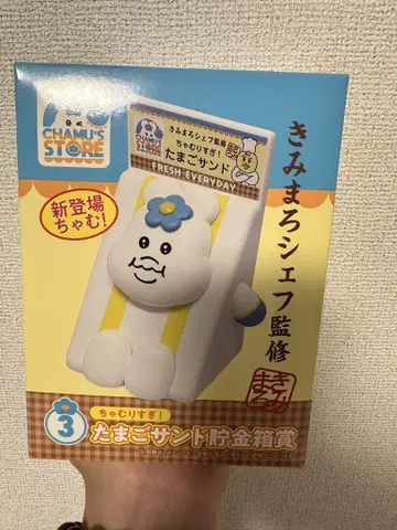 계란 샌드 저금통상