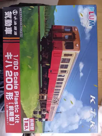 PLUM 키하 200형 1/80 스케일 프라모델