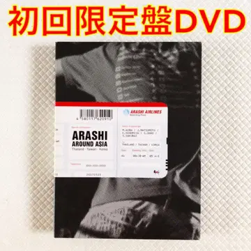 초회 한정판 DVD (3매 세트) 아라시 AROUND ASIA d5585