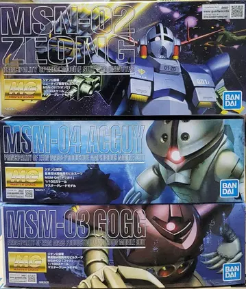 새상품 미조립 3종 세트 MG 1/100 지옹, 아갓, 고그