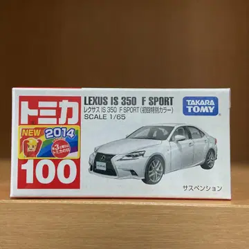 토미카 렉서스 IS 350 F SPORT 첫회 특별 컬러