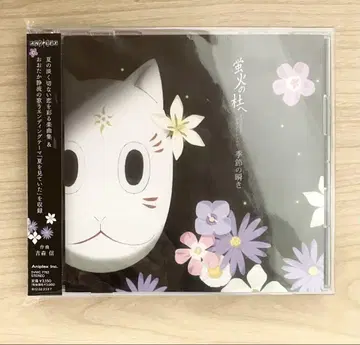 호타루비노모리헤 오리지널 사운드 트랙 CD