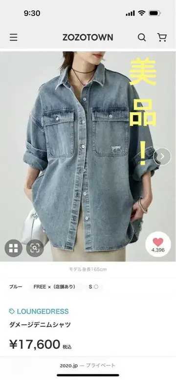 선착순 LOUNGEDRESS 데미지 데님 셔츠