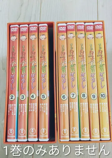 만화 일본 옛날 이야기 DVD-BOX 제1집 제2집 (제1권 없음)