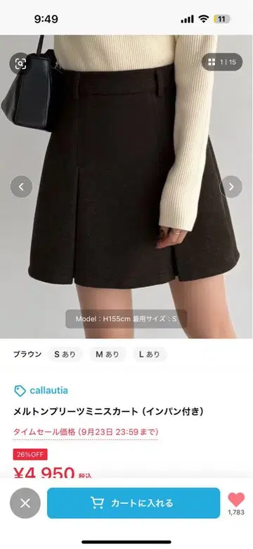 플리츠 스커트