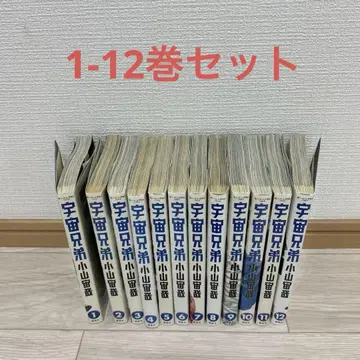 우주형제 1-12권 세트
