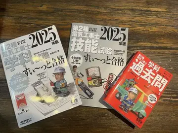 제2종 전기공사기사 시험 대책 도서 2025년판