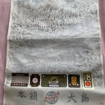오시마 명주 풍경화 옷감