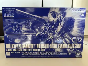 HG V2 어솔트 버스터 건담 클리어 컬러
