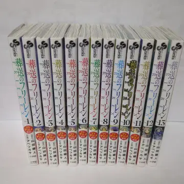 장송의 프리렌 1-13권 새상품급